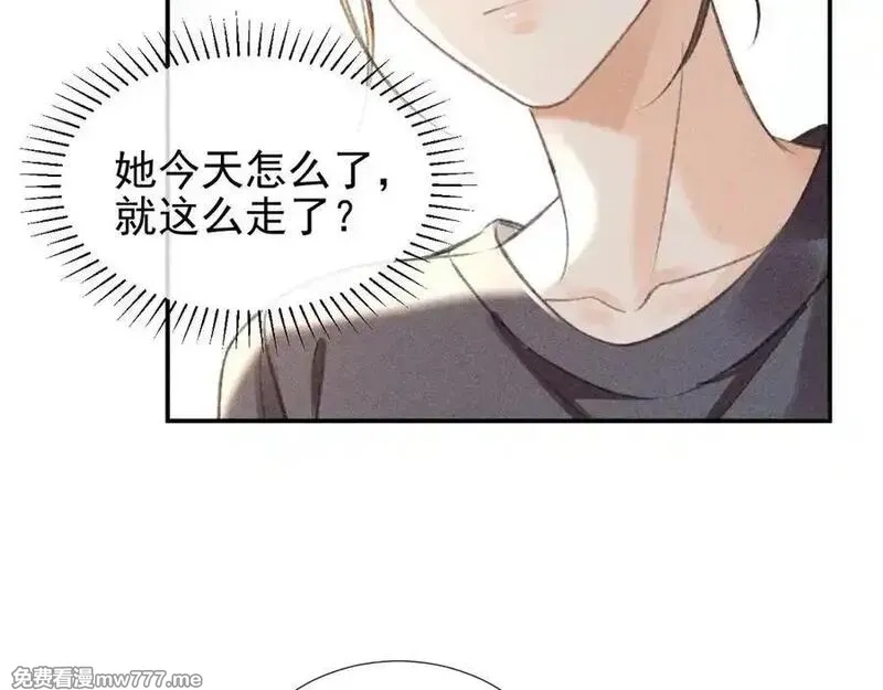 她的月光,第22话 你是我女朋友！,第19张