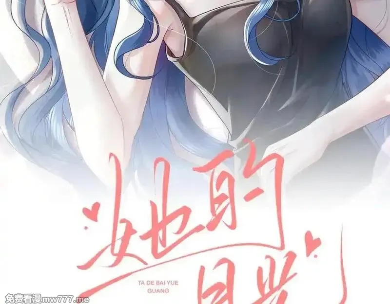 她的月光,第22话 你是我女朋友！,第2张
