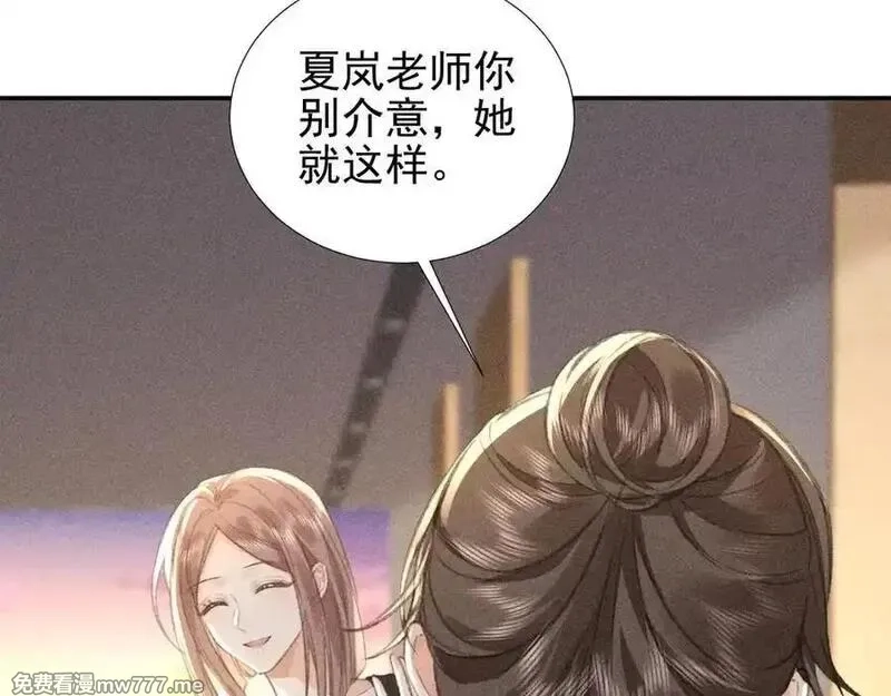 她的月光,第22话 你是我女朋友！,第20张