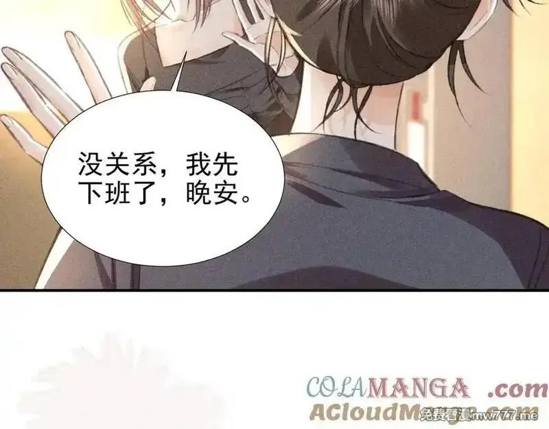 她的月光,第22话 你是我女朋友！,第21张