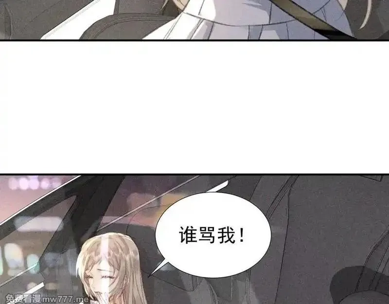 她的月光,第22话 你是我女朋友！,第26张