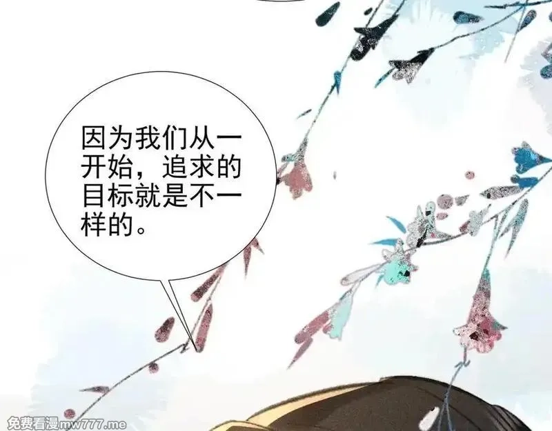 她的月光,第22话 你是我女朋友！,第35张