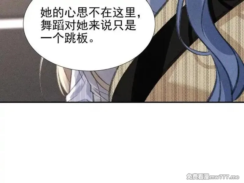 她的月光,第22话 你是我女朋友！,第38张
