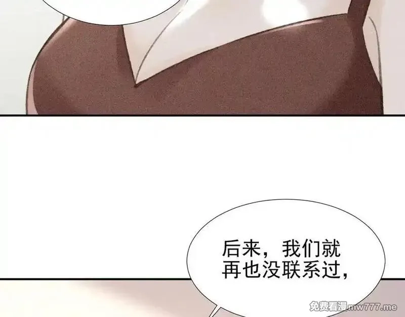 她的月光,第22话 你是我女朋友！,第46张