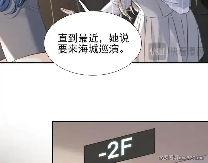 她的月光,第22话 你是我女朋友！,第48张