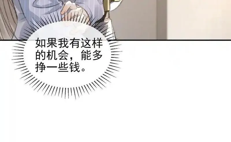 她的月光,第22话 你是我女朋友！,第51张