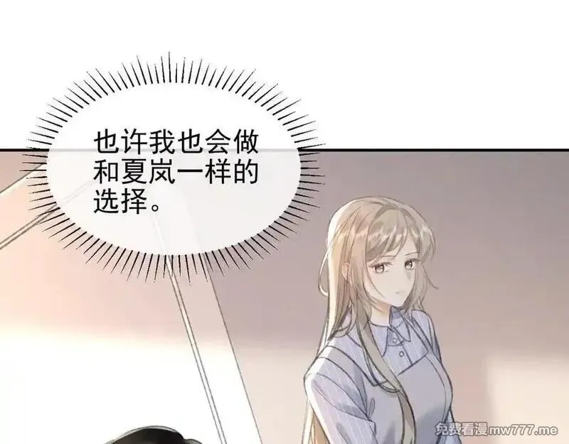 她的月光,第22话 你是我女朋友！,第52张
