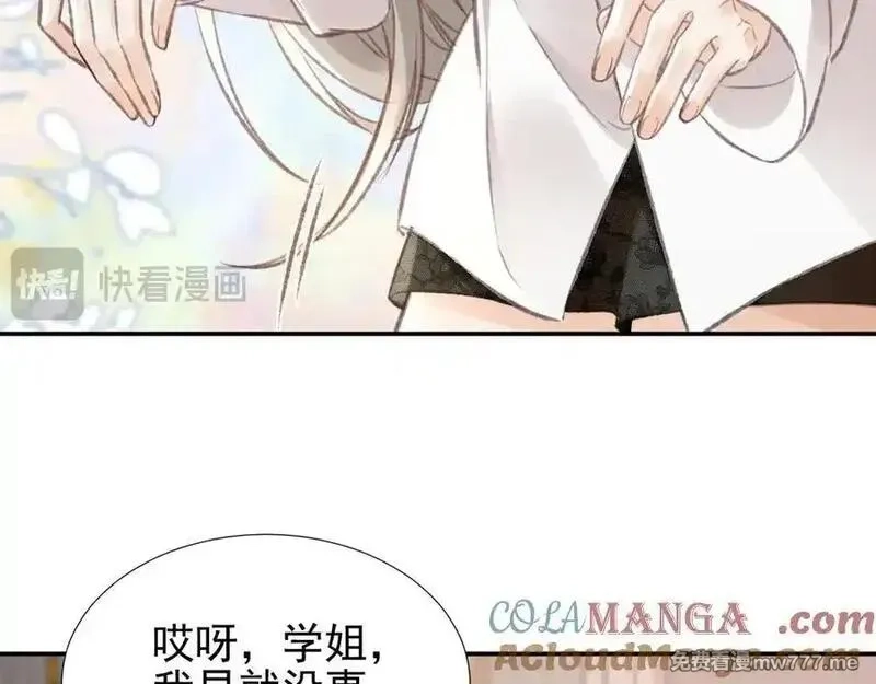 她的月光,第22话 你是我女朋友！,第65张