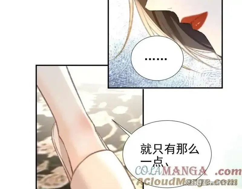 她的月光,第22话 你是我女朋友！,第69张