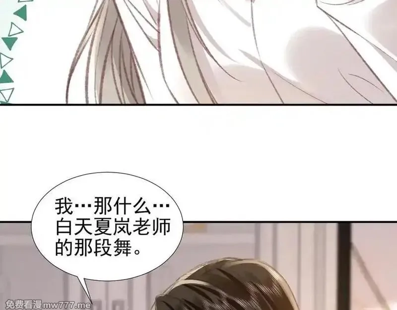 她的月光,第22话 你是我女朋友！,第72张