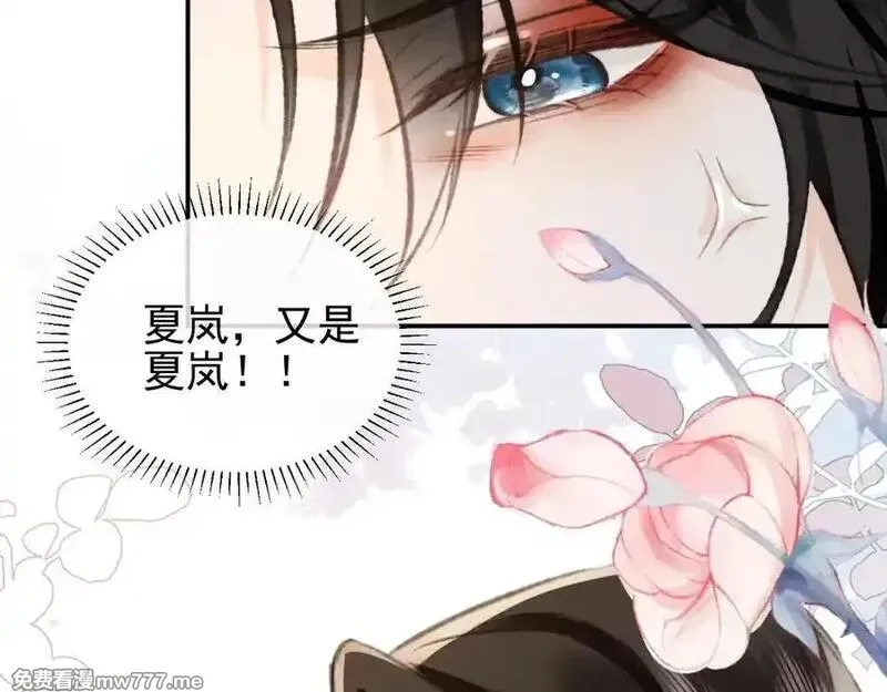 她的月光,第22话 你是我女朋友！,第75张