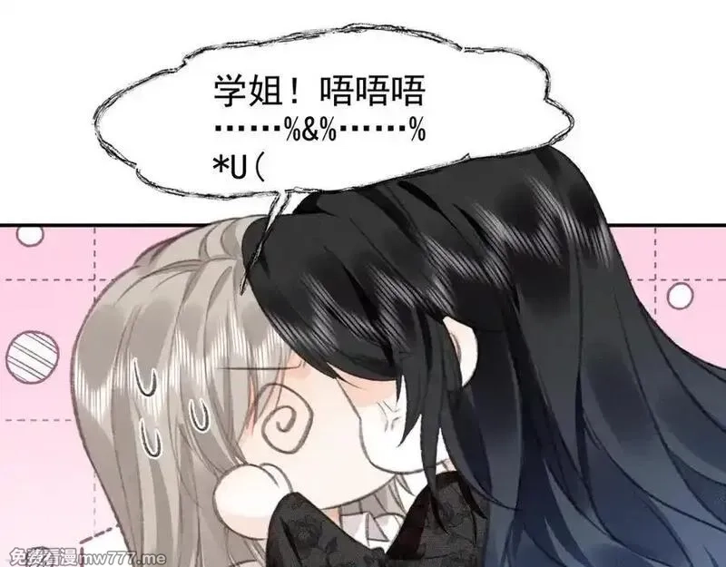 她的月光,第22话 你是我女朋友！,第79张