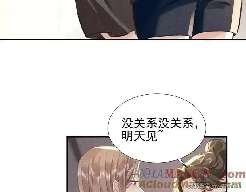 她的月光,第22话 你是我女朋友！,第9张