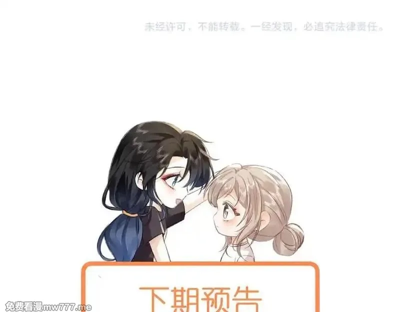 她的月光,第22话 你是我女朋友！,第94张
