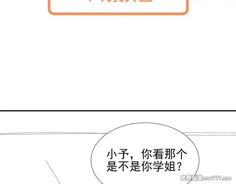 她的月光,第22话 你是我女朋友！,第95张