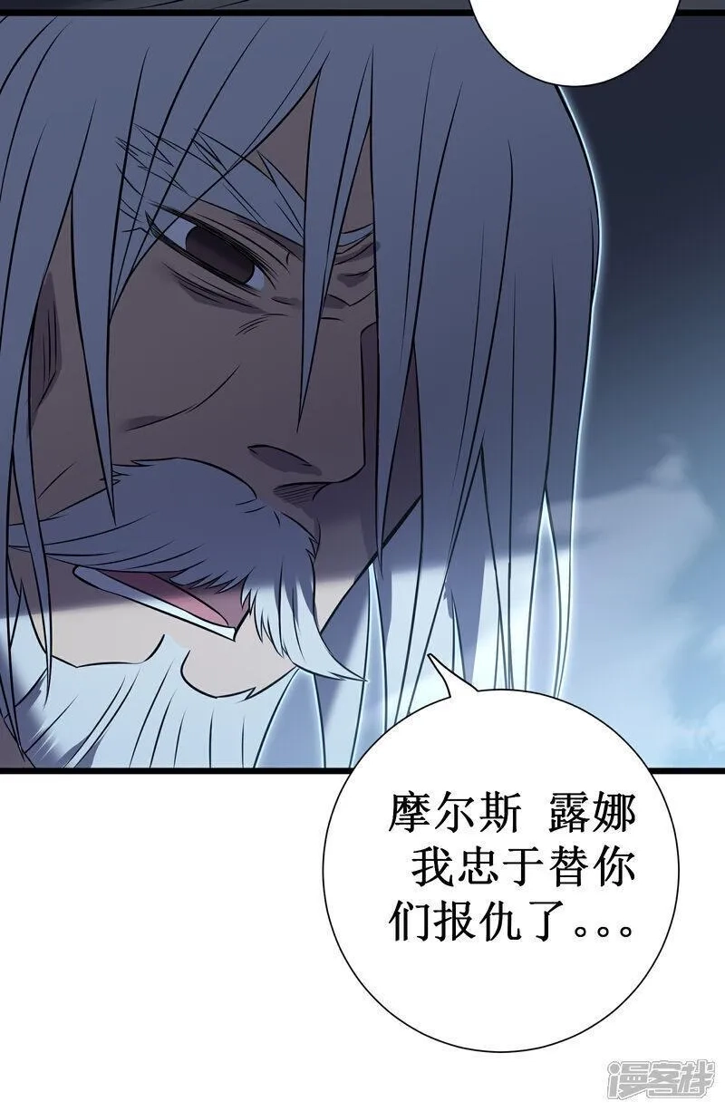 我在异界的弑神之路,第76话 命运,第20张