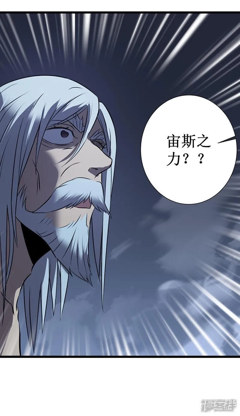 我在异界的弑神之路,第76话 命运,第21张