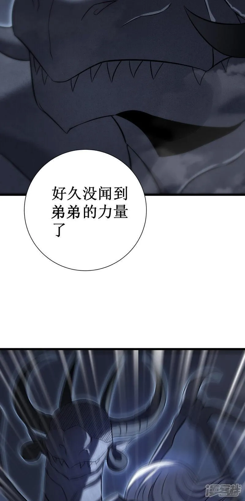 我在异界的弑神之路,第76话 命运,第29张