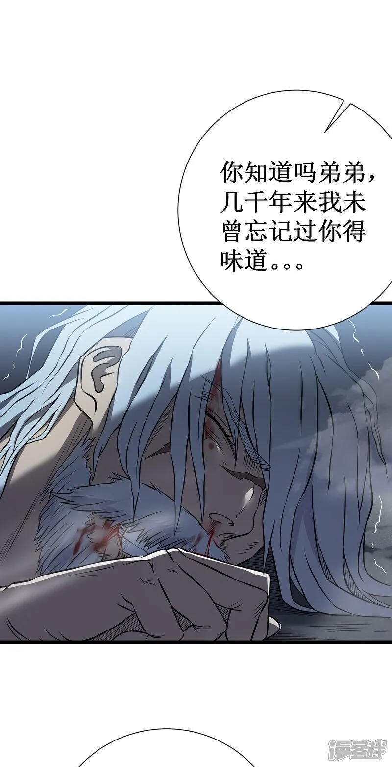 我在异界的弑神之路,第76话 命运,第33张