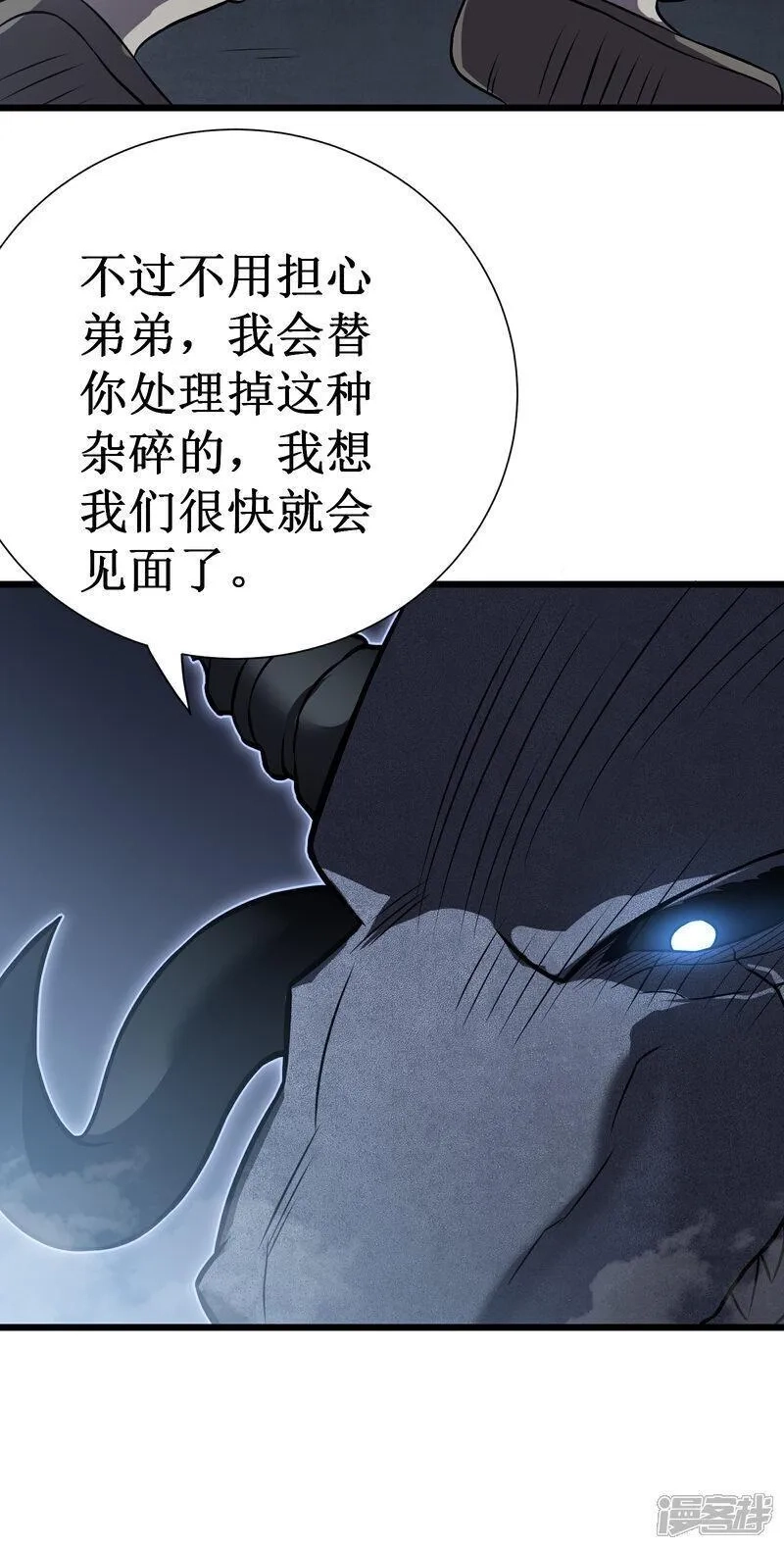 我在异界的弑神之路,第76话 命运,第35张