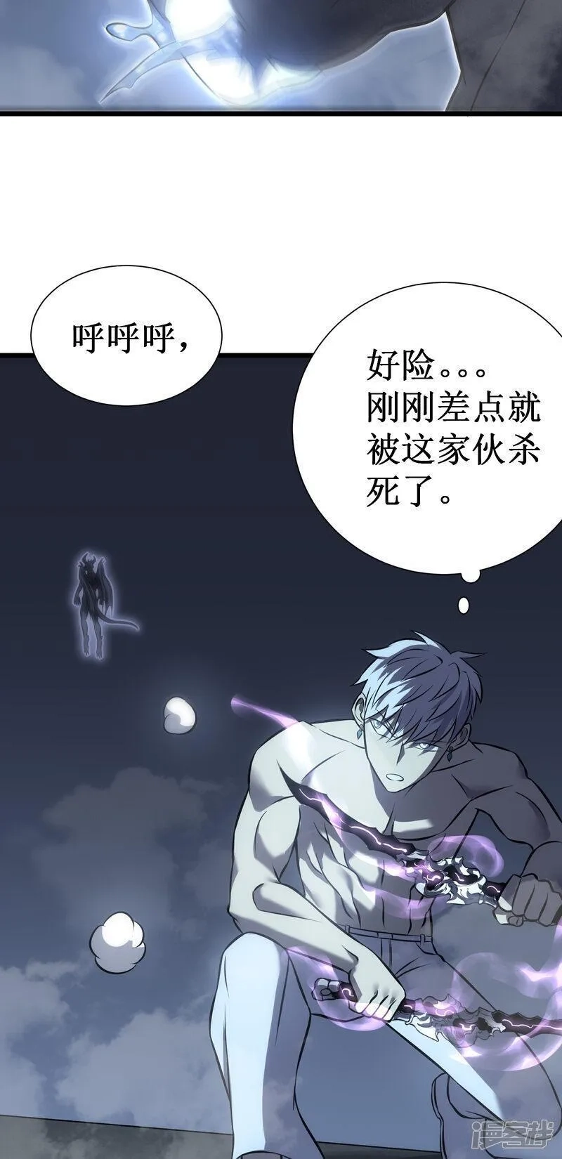 我在异界的弑神之路,第76话 命运,第58张