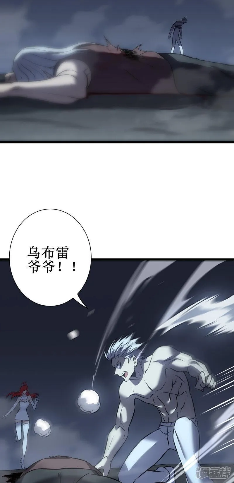 我在异界的弑神之路,第76话 命运,第60张