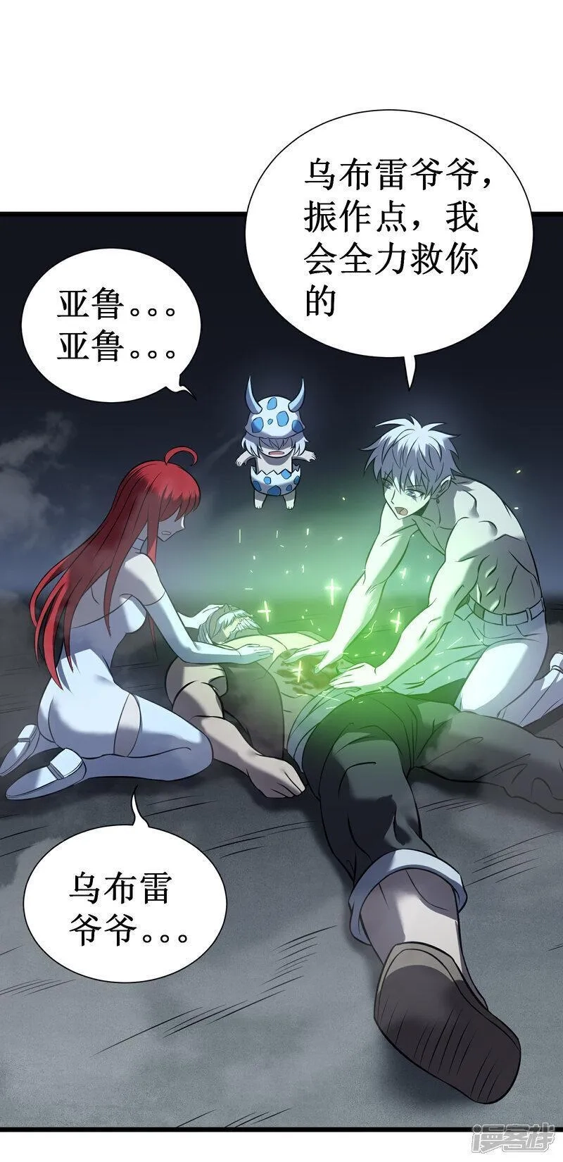 我在异界的弑神之路,第76话 命运,第71张