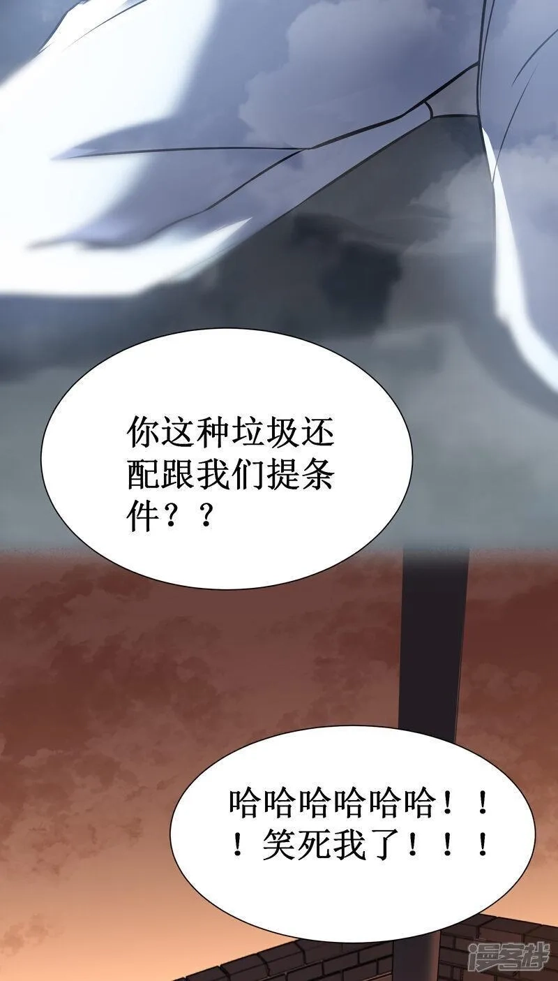 我在异界的弑神之路,第76话 命运,第81张