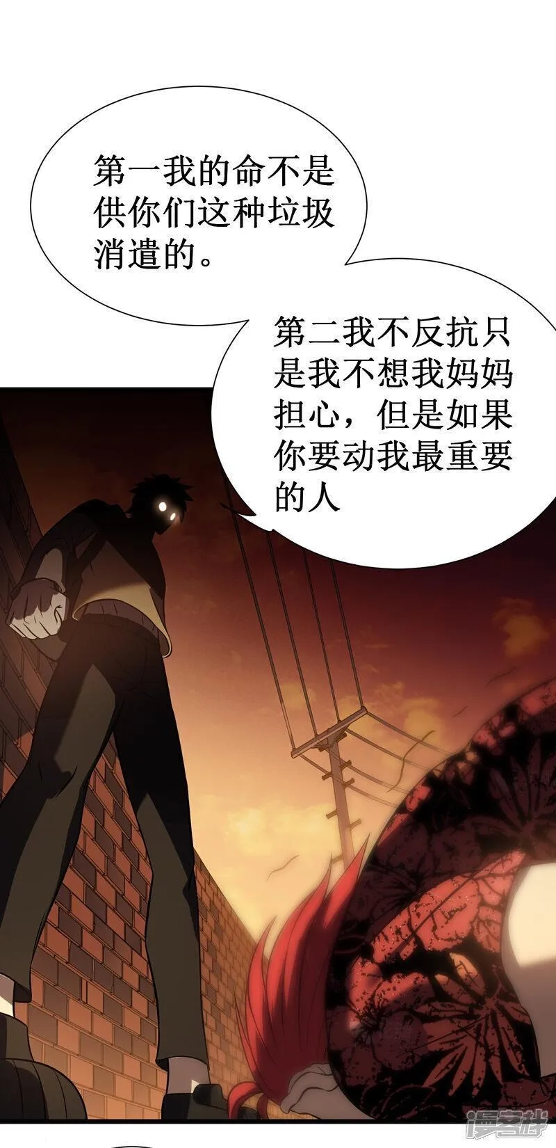 我在异界的弑神之路,第76话 命运,第90张