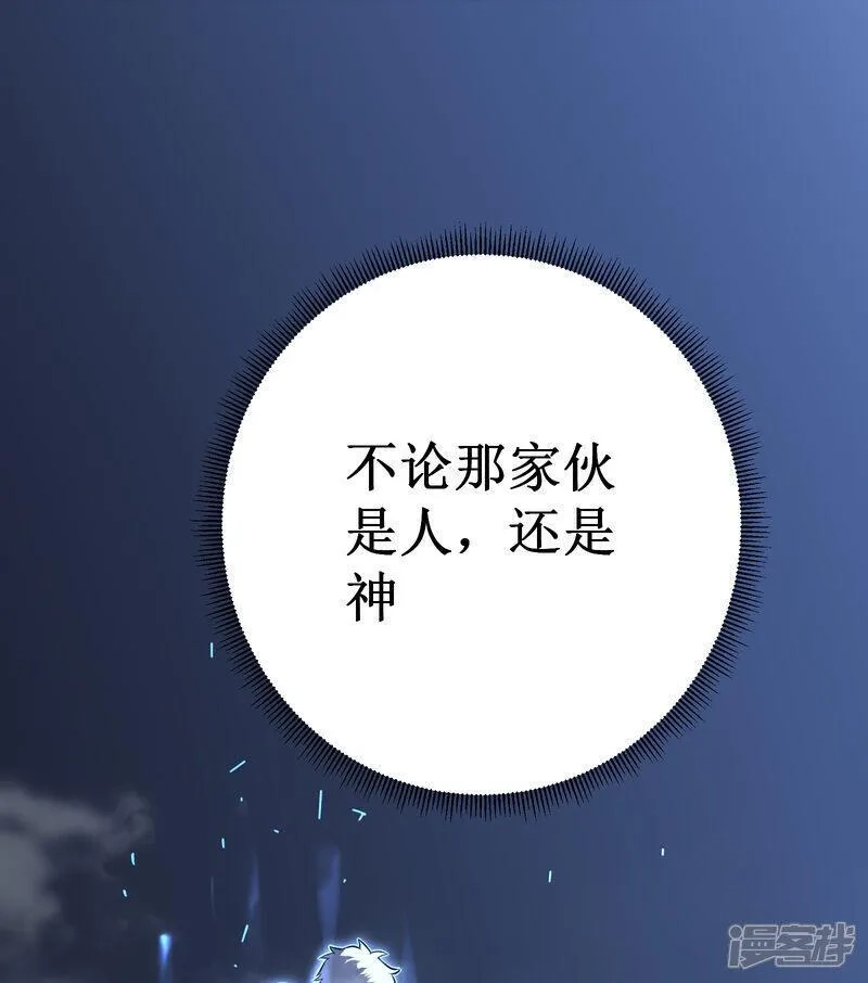 我在异界的弑神之路,第76话 命运,第98张