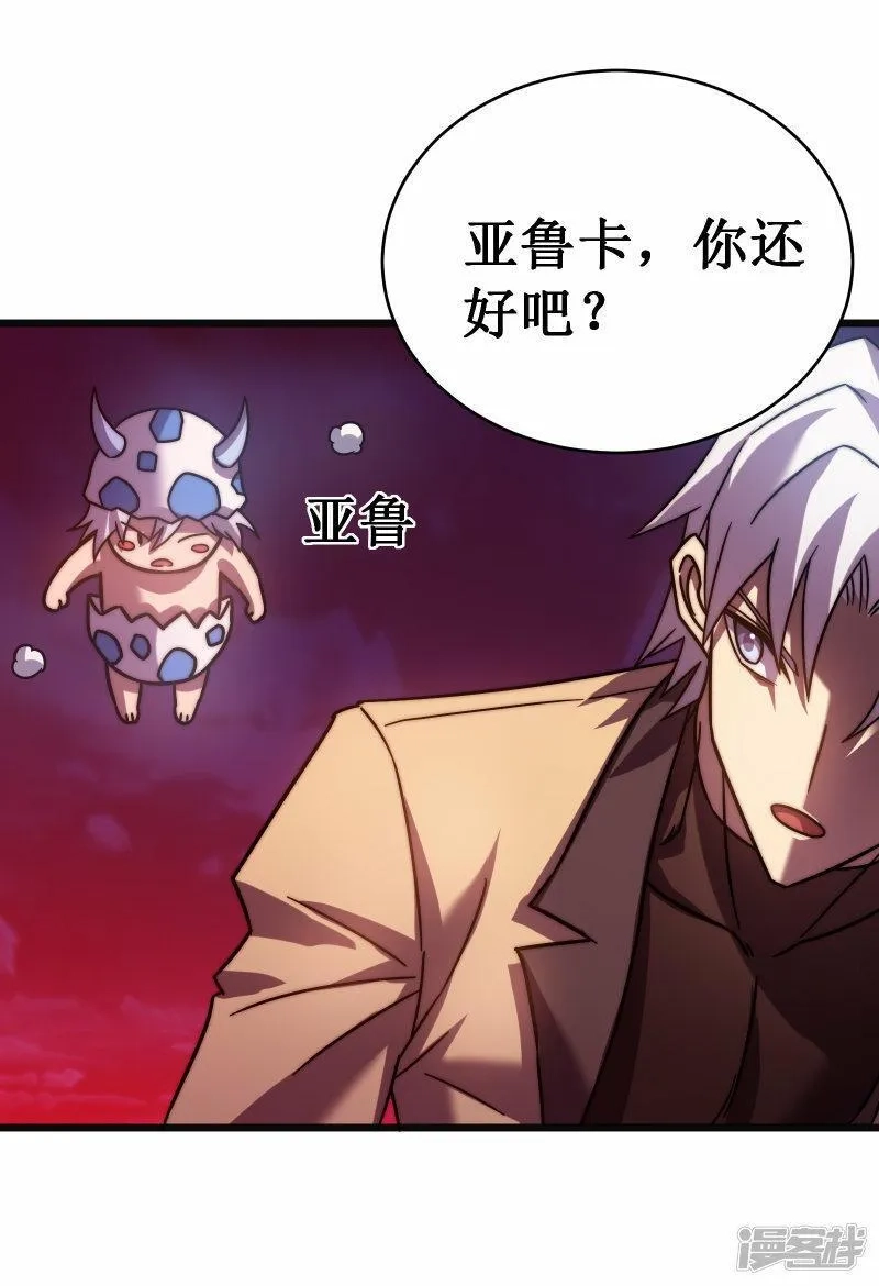 我在异界的弑神之路,第56话 月牙斩,第23张