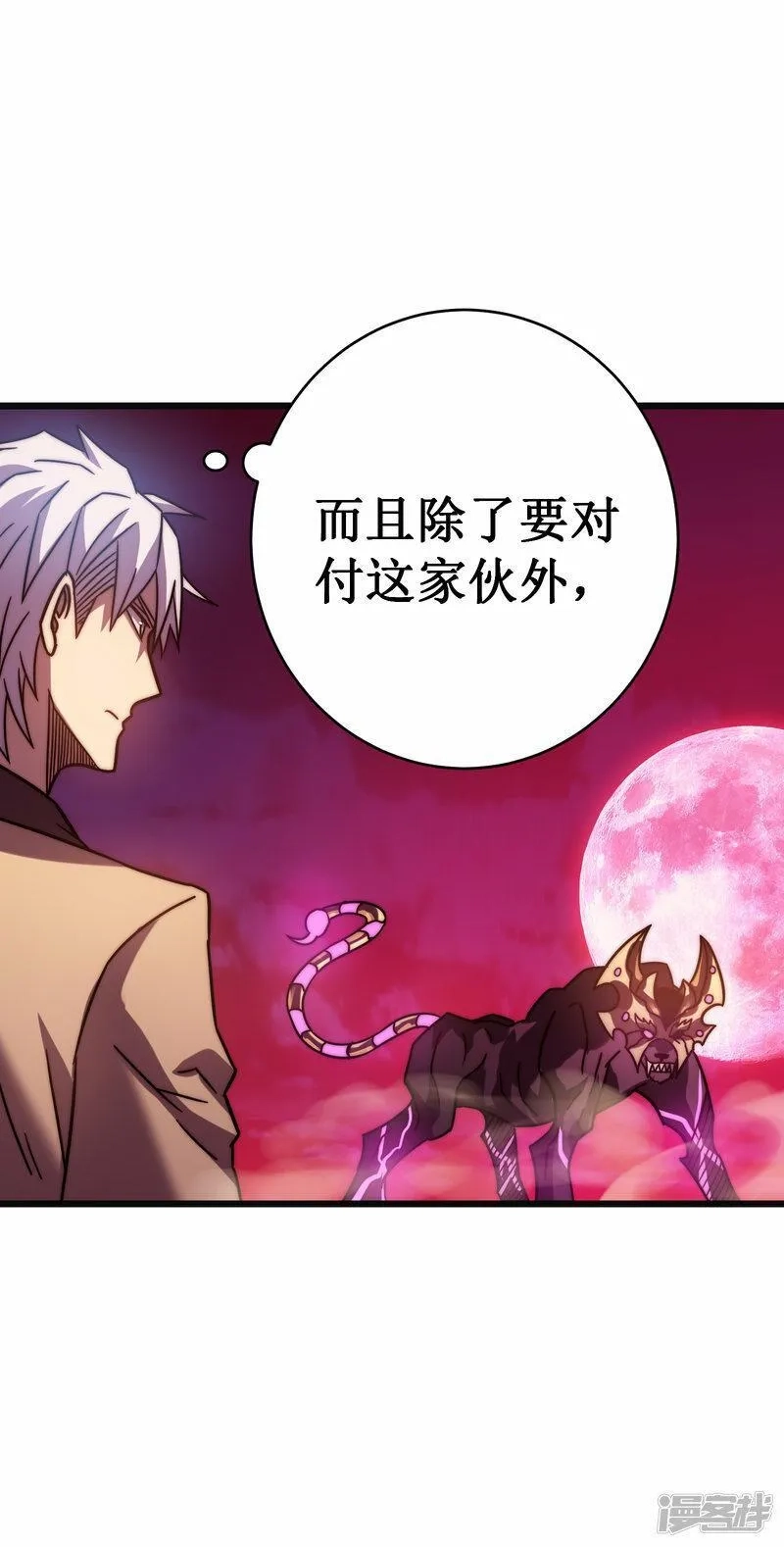 我在异界的弑神之路,第56话 月牙斩,第27张