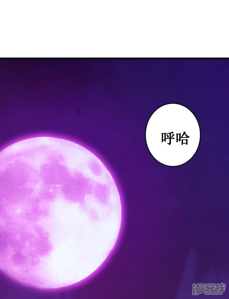 我在异界的弑神之路,第56话 月牙斩,第84张