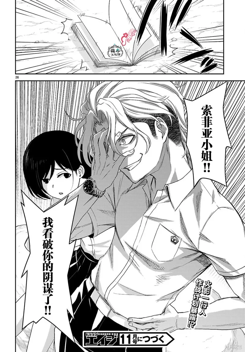 异世界悠闲荒野求生,第41话,第27张