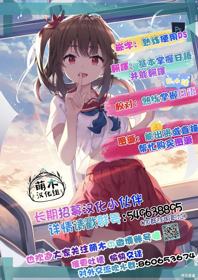 异世界悠闲荒野求生,第41话,第28张