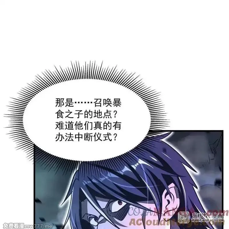 在充满怪谈的世界里成为魔女,85 被引爆的祸水,第10张