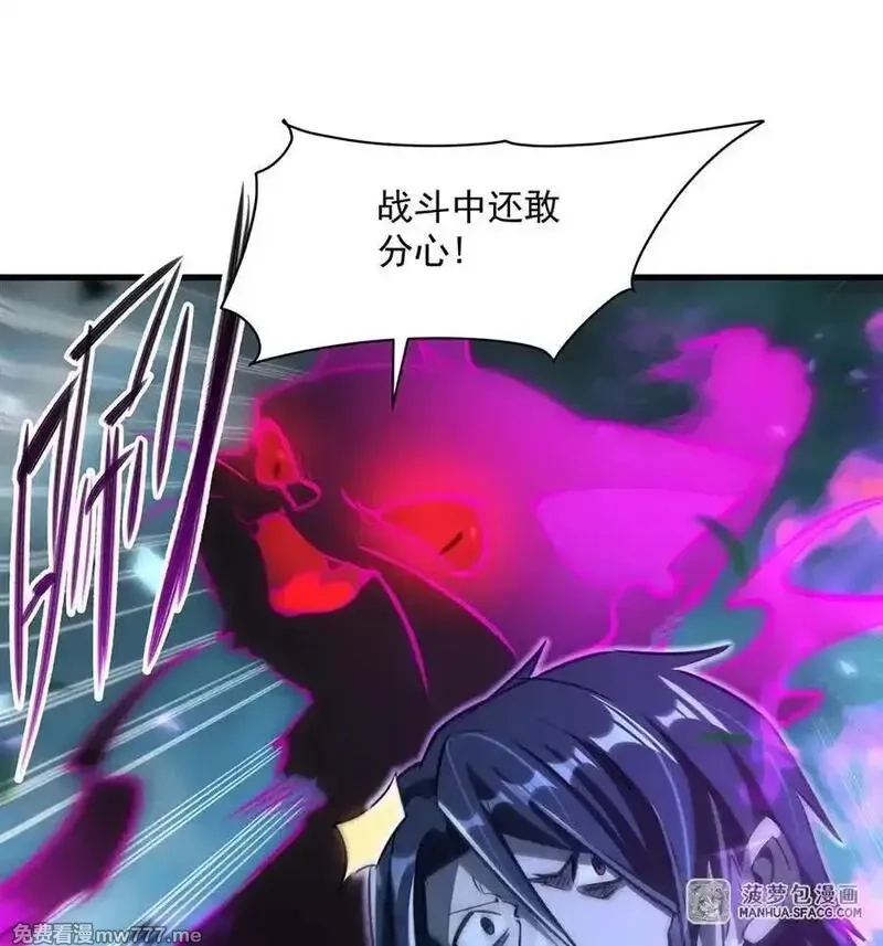 在充满怪谈的世界里成为魔女,85 被引爆的祸水,第12张