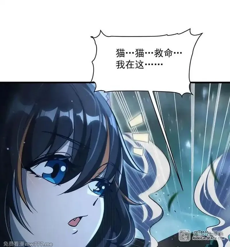 在充满怪谈的世界里成为魔女,85 被引爆的祸水,第21张