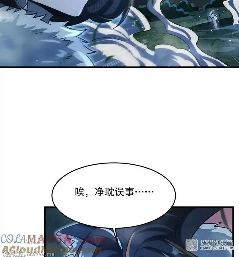 在充满怪谈的世界里成为魔女,85 被引爆的祸水,第22张