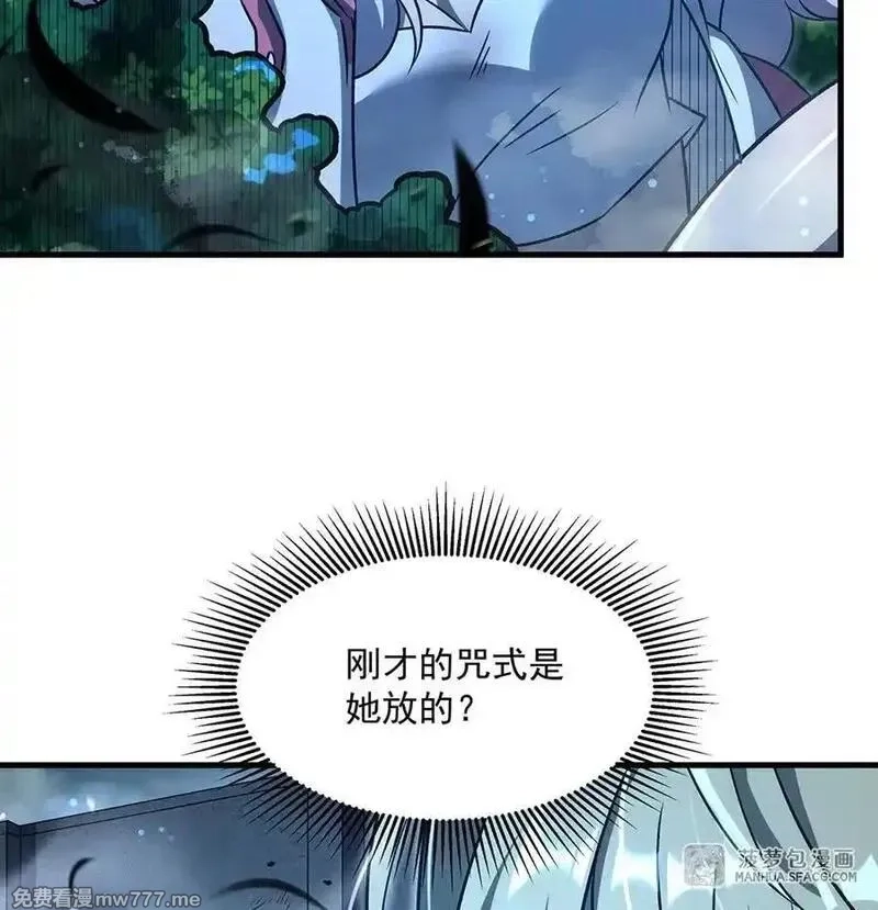 在充满怪谈的世界里成为魔女,85 被引爆的祸水,第32张