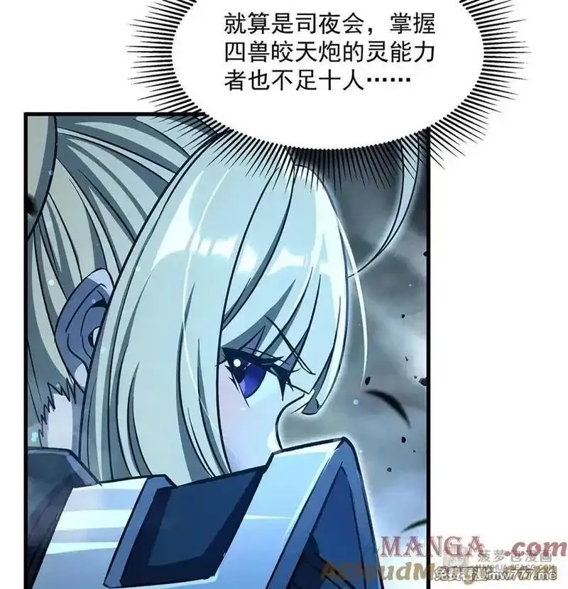 在充满怪谈的世界里成为魔女,85 被引爆的祸水,第34张