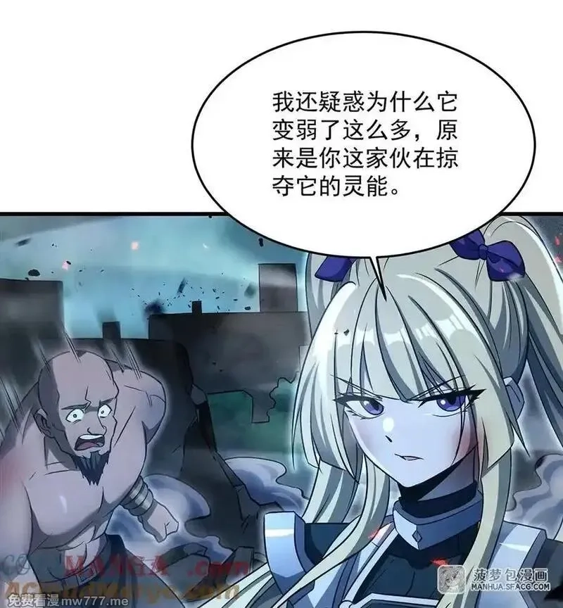 在充满怪谈的世界里成为魔女,85 被引爆的祸水,第58张