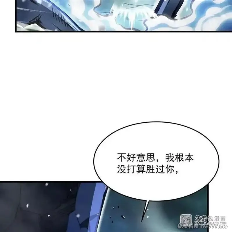 在充满怪谈的世界里成为魔女,85 被引爆的祸水,第6张