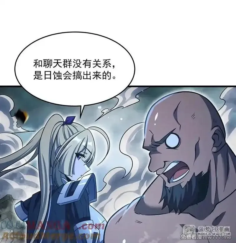 在充满怪谈的世界里成为魔女,85 被引爆的祸水,第61张