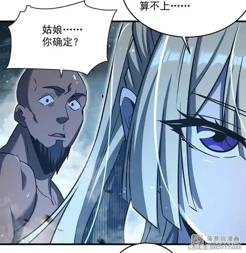 在充满怪谈的世界里成为魔女,85 被引爆的祸水,第63张