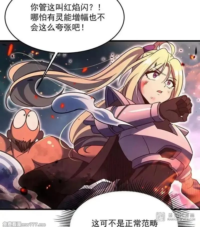 在充满怪谈的世界里成为魔女,85 被引爆的祸水,第75张