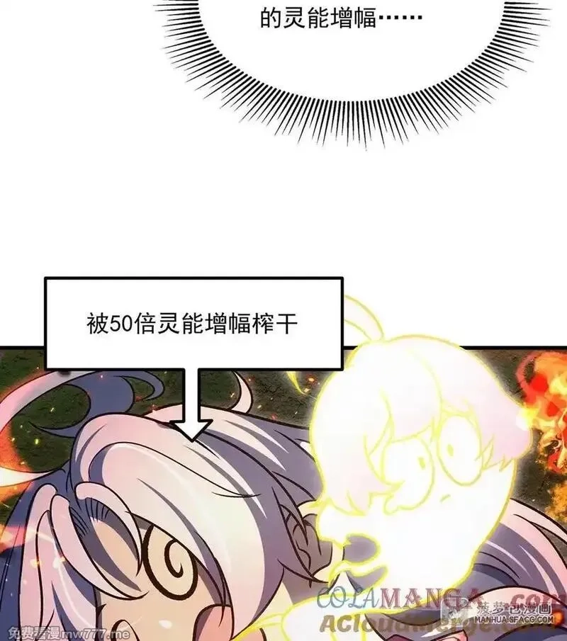 在充满怪谈的世界里成为魔女,85 被引爆的祸水,第76张