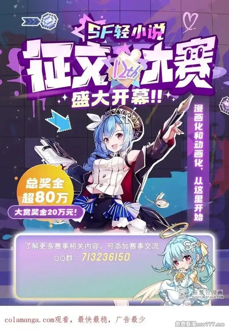 在充满怪谈的世界里成为魔女,85 被引爆的祸水,第84张