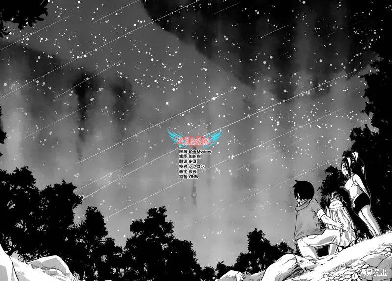 女僕杉菜撥雲見日的生活,第07话,第26张