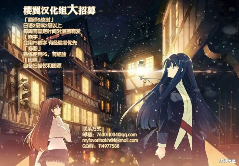 女僕杉菜撥雲見日的生活,第07话,第31张